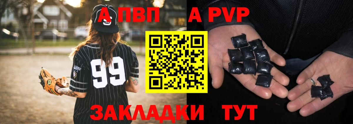 A-PVP Crystall  Вход с VPN  купить наркотик  Саяногорск  A PVP СК КРИС 