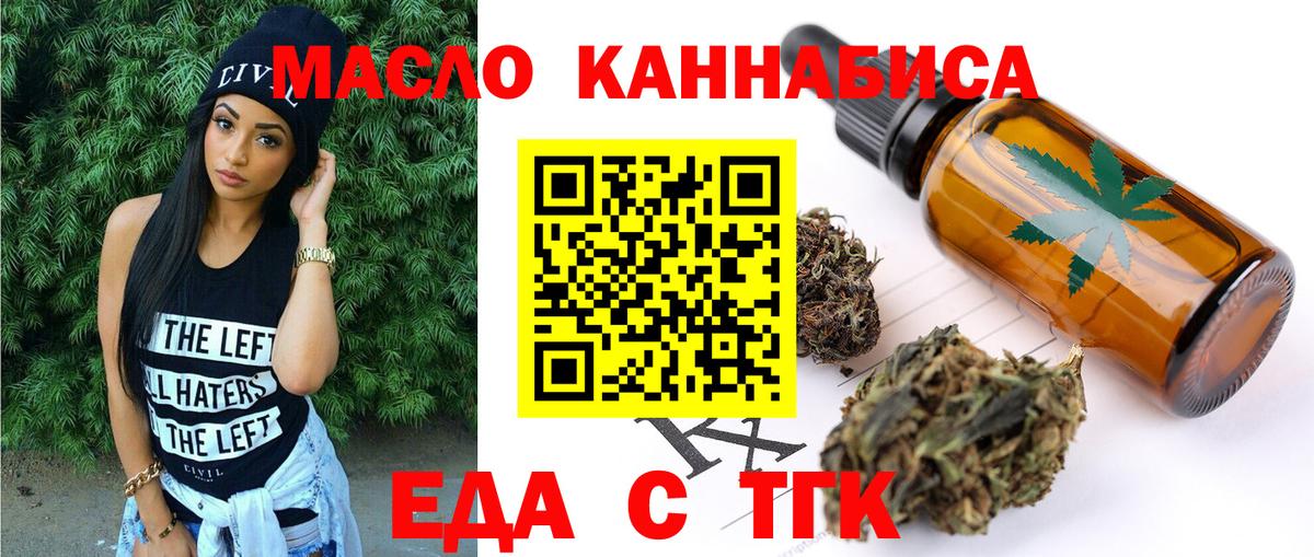 Саяногорск  Cannafood марихуана  Вход с VPN 