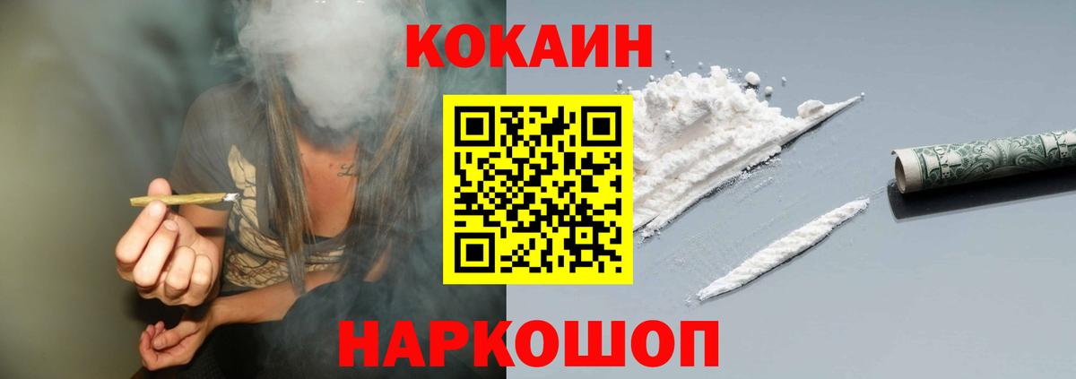 Cocaine Эквадор  продажа наркотиков  Кокаин  Саяногорск  Кокаин Fish Scale  Вход с VPN 