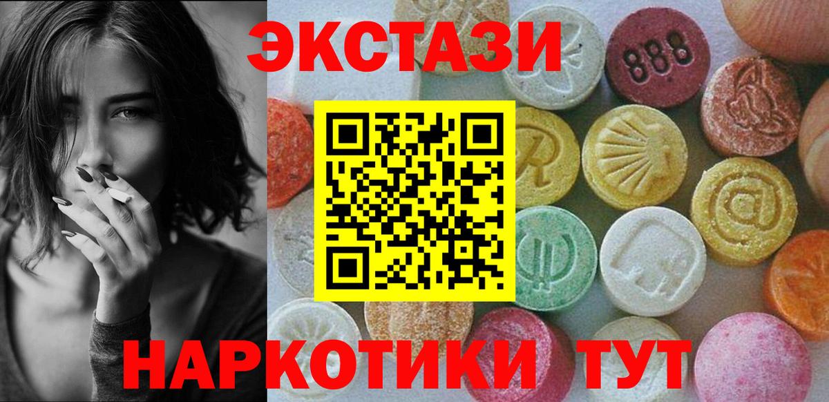 ЭКСТАЗИ бентли  закладки  Ecstasy  Саяногорск  Экстази таблы  Вход с VPN 