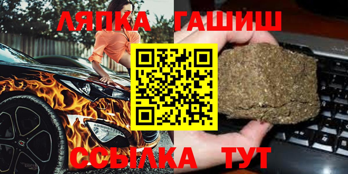 ГАШИШ Ice-O-Lator Саяногорск