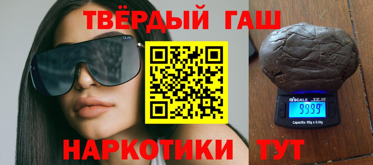 ГАШИШ Ice-O-Lator  Вход с VPN  ГАШИШ  ГАШ убойный  Саяногорск 