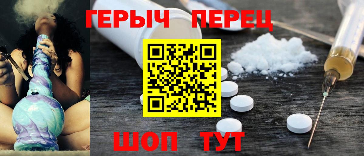 ГЕРОИН  Героин белый  Вход с VPN  Саяногорск 
