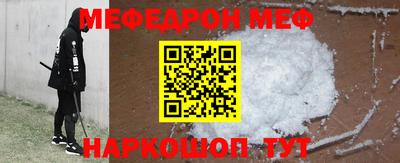 мефедрон VHQ Славгород