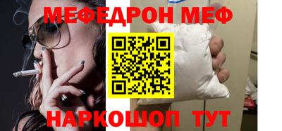 мефедрон VHQ Славгород
