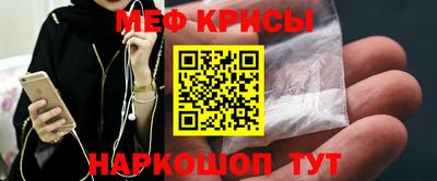 мефедрон VHQ Славгород