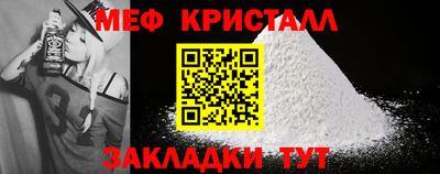мефедрон VHQ Славгород