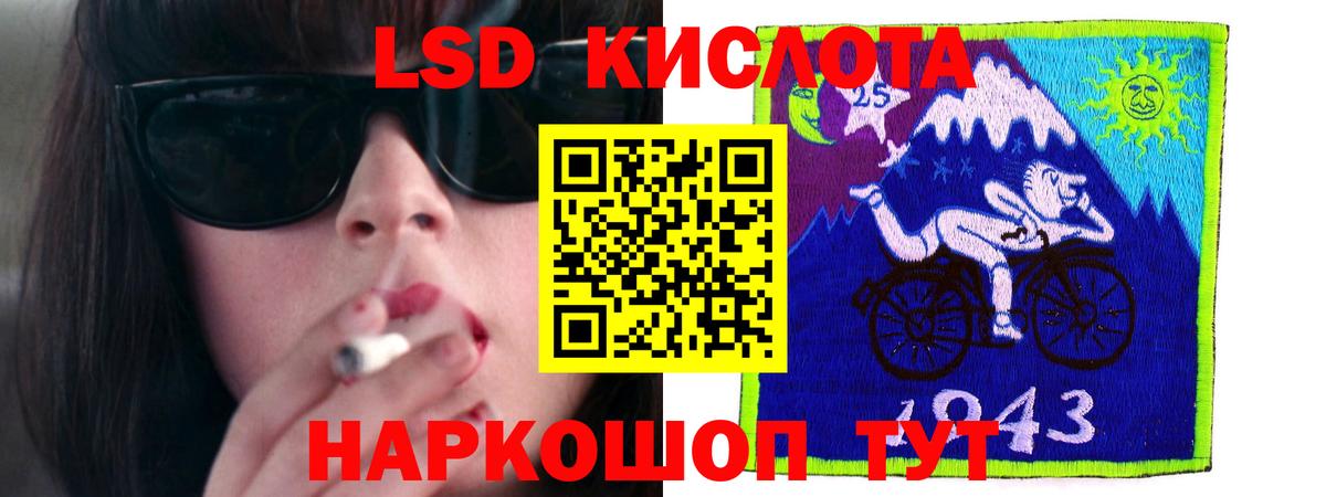 Лсд 25 экстази кислота  LSD-25 экстази кислота  Вход с VPN  MEGA tor  Саяногорск 