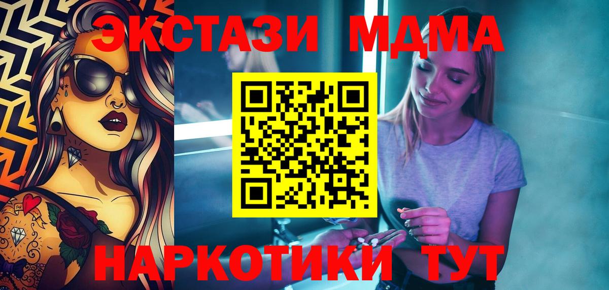 MDMA crystal Саяногорск