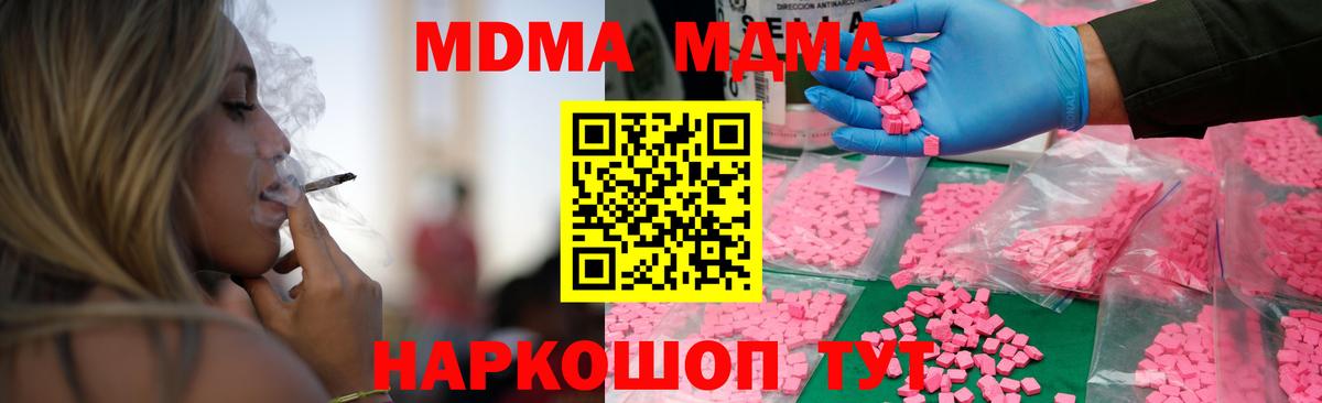 Саяногорск  MDMA  Вход с VPN  МДМА молли  MDMA VHQ 
