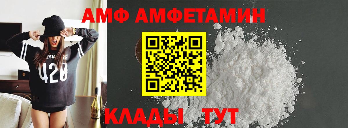 Саяногорск  Метамфетамин Декстрометамфетамин 99.9%  Вход с VPN 
