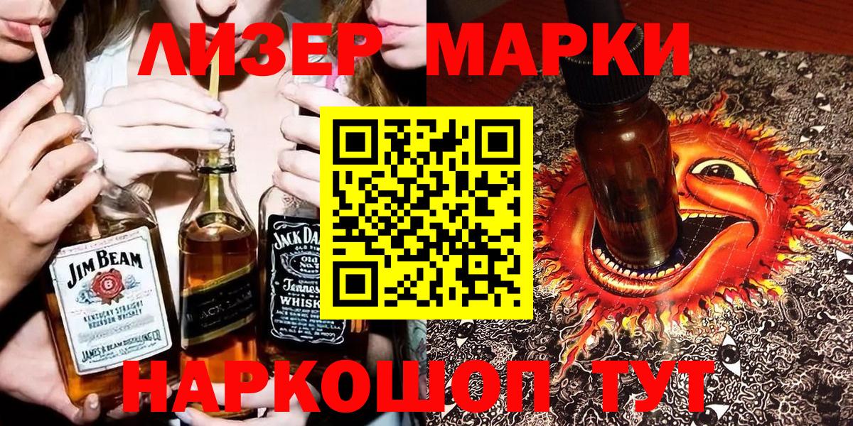 Марки NBOMe 1500мкг Саяногорск