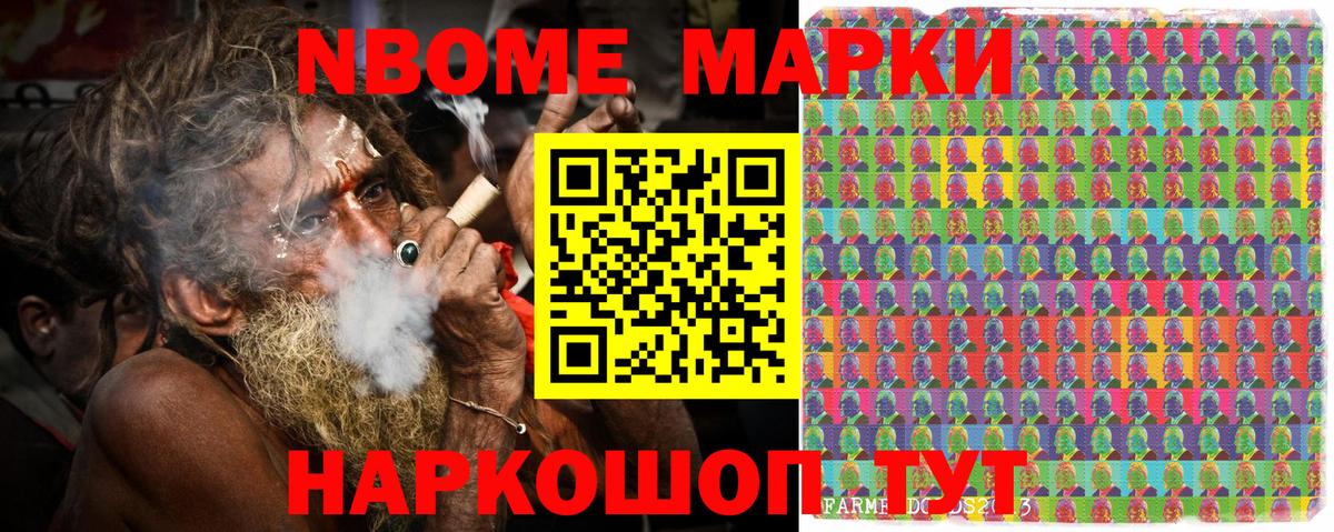 наркотики  Марки N-bome  Марки N-bome 1500мкг  Саяногорск  Вход с VPN  Марки N-bome 1500мкг 