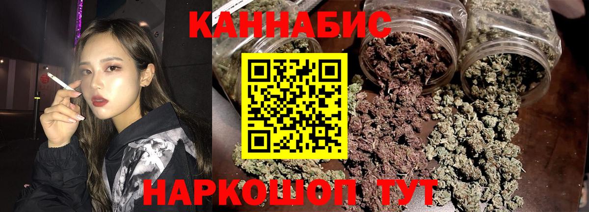Шишки марихуана марихуана  Шишки марихуана SATIVA & INDICA  Саяногорск  Бошки Шишки THC 21%  Бошки марихуана семена  Вход с VPN 